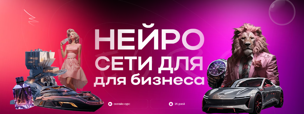 [Никита Глухов, Артур Форостяк] [G.Neuro Academy] _0.png